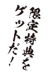 ŵ򥲥åȤ