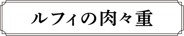 ե