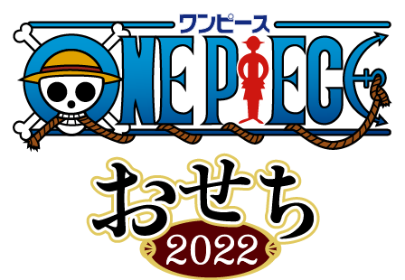 公式 ワンピースおせち 通販おせち料理 12 31お届け